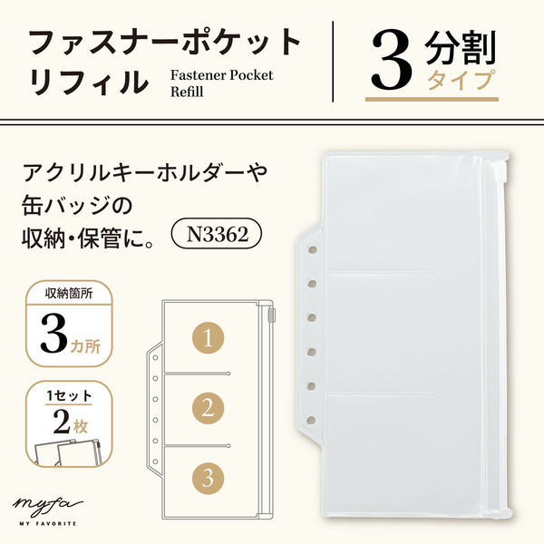 リヒトラブ リヒト myfa 推し活 バインダー キーホルダー 缶