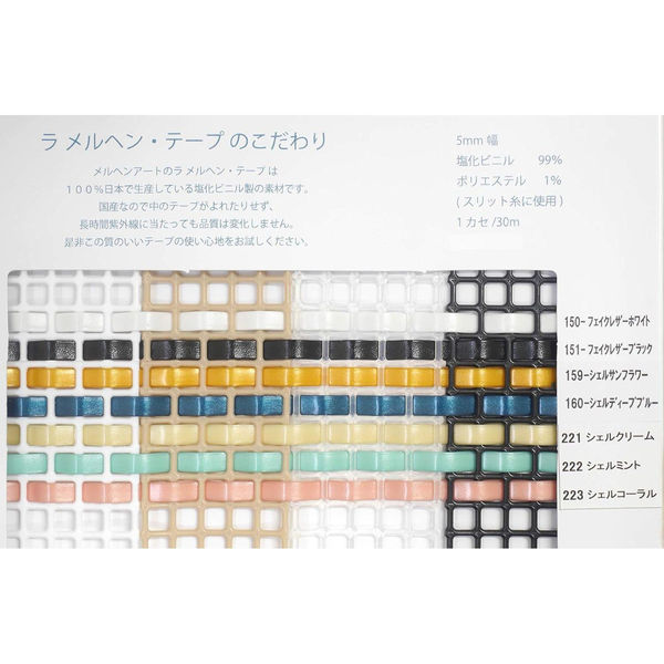 ラメルヘンテープ　151フェイクレザーブラック4束セット ラメルヘンテープ 151フェイクレザーブラック4束セット - メルカリ