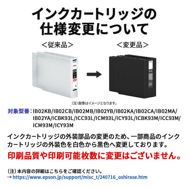 未開封　EPSON エプソン IB02KA IB02KAの基本情報・対応製品｜製品情報｜エプソン