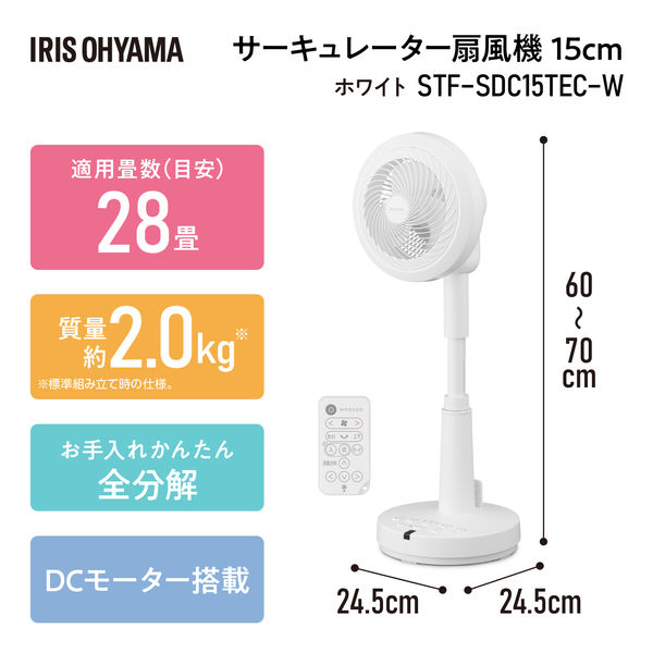 アイリスオーヤマ サーキュレーター扇風機 28畳 首振り DCモーター 全