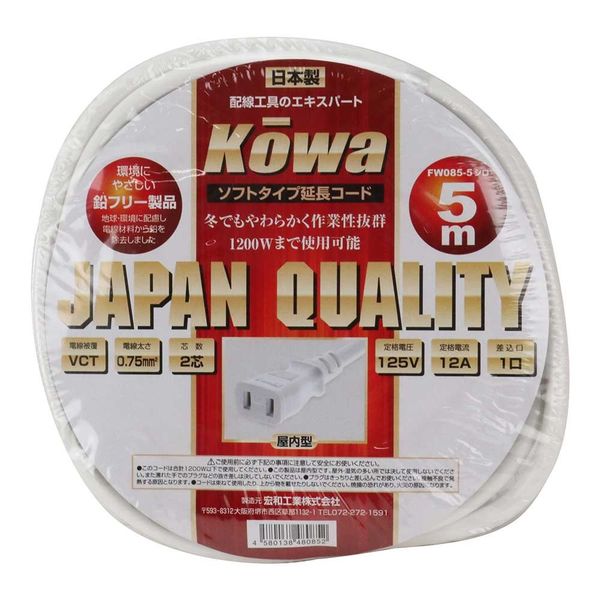 宏和工業 KOWA 延長コード 12A×5m 白 FW085ー5 1セット(4本