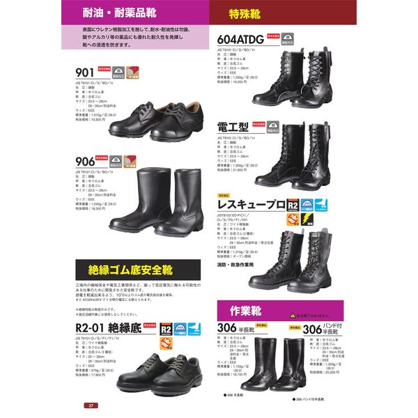 ドンケル <受注生産>長編上靴 604ATDG 27.0 604ATDG-27 1足
