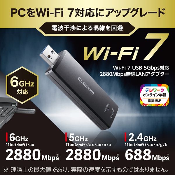 WiFi 無線LAN 子機 USB 無線LANアダプタ ブラック WDC-BE28TU3-B