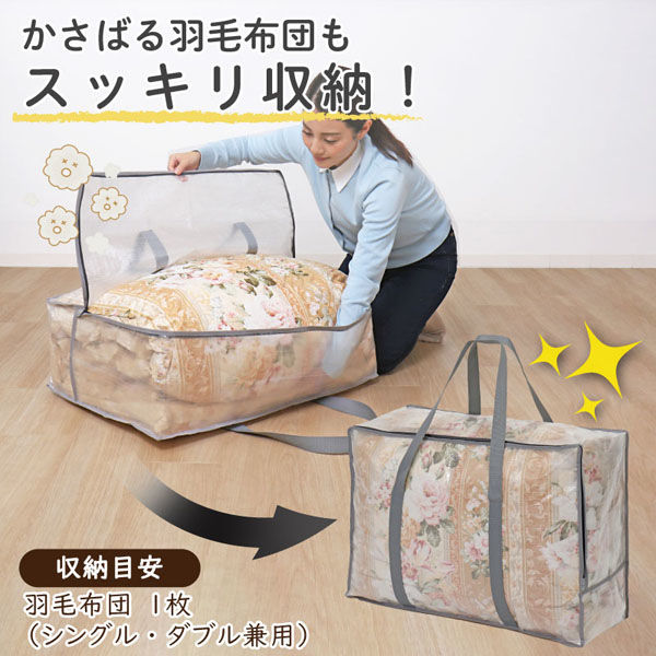 アストロ 羽毛布団収納バッグ クリア 2枚組 112-13 1セット(2枚)（直送