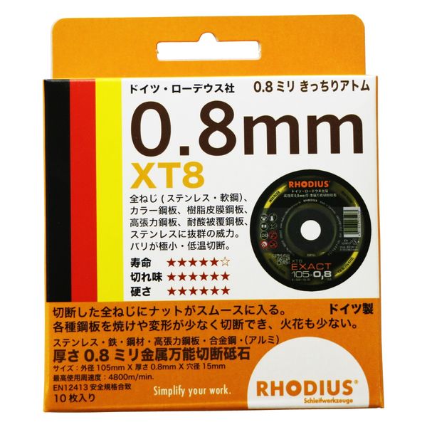 ローデウス 切断砥石 0.8mmきっちりアトム XT-8 1パック(10枚入