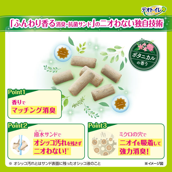 デオトイレデオシート16枚×5ボタニカルの香り複数ねこ用 80枚入りふんわり香る Amazon | デオトイレ 複数ねこ用 ふんわり香る 消臭・抗菌シート