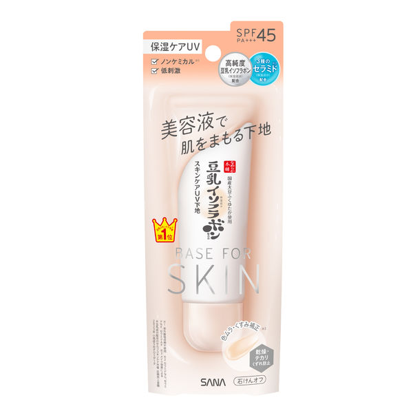 32℃　エステ　化粧下地　まとめ　総額約27,950円 プリマヴィスタアンジェ皮脂崩れ防止下地SPF25(ソフィーナ)の