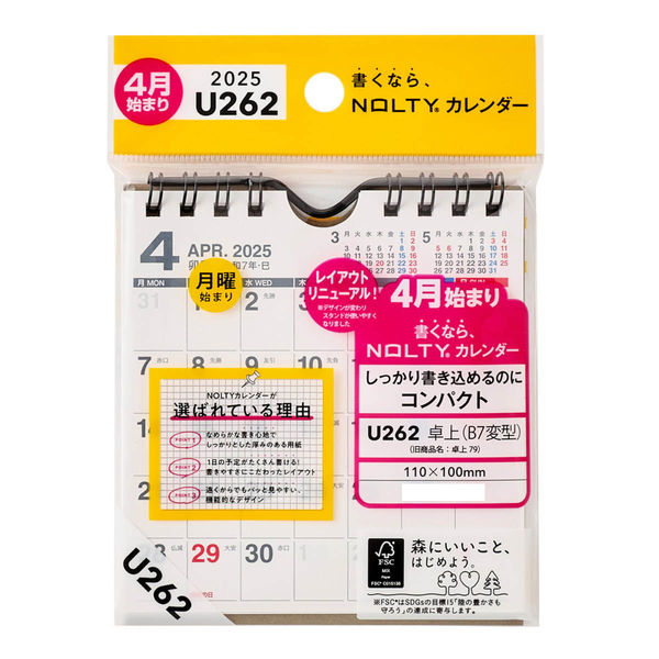 日本能率協会マネジメントセンター 【2025年4月版】 NOLTY