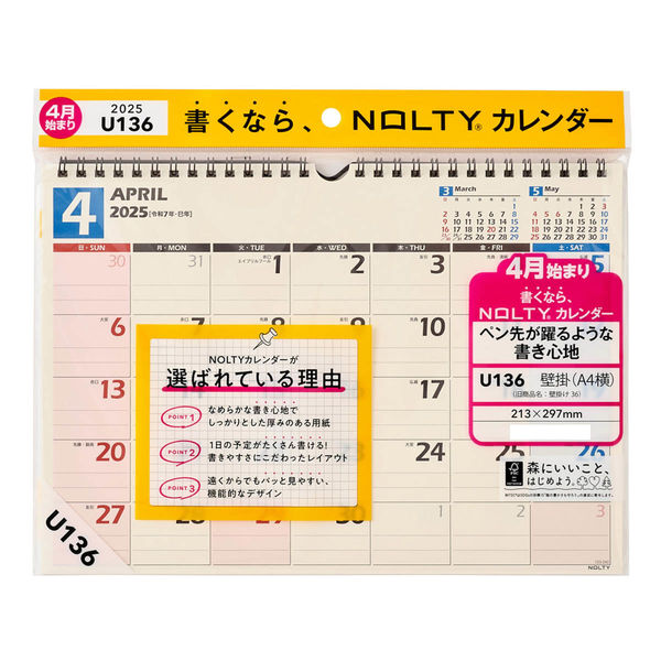 日本能率協会マネジメントセンター 【2025年4月版】 NOLTY