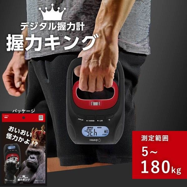 デジタル握力計 握力キング HD-100BK ドリテック - アスクル