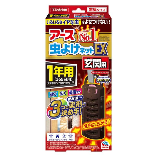 ☆値下げ☆☆未開封☆はやく起きた朝は　非売品グッズ おにやんま君 eikyuエイキュー 日本製正規品 虫除け 安全ピン