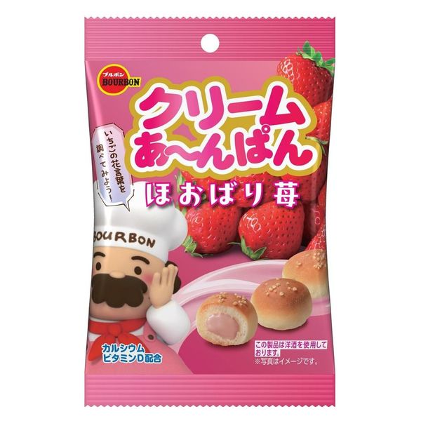 クリームあ~んぱんほおばり苺袋 38g 10袋 ブルボン クッキー クリームあ~んぱんほおばり苺袋 38g 10袋 ブルボン クッキー