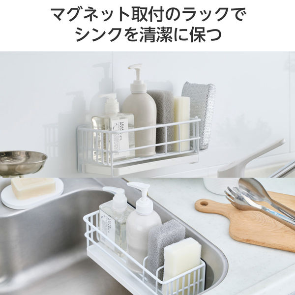 スポンジラック (ボトル & スポンジホルダー) スポンジ置き マグネット