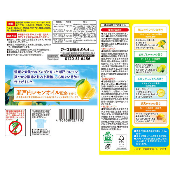 入浴剤 炭酸 温泡 ONPO 瀬戸内レモン 夏用 1箱（4種×3錠入