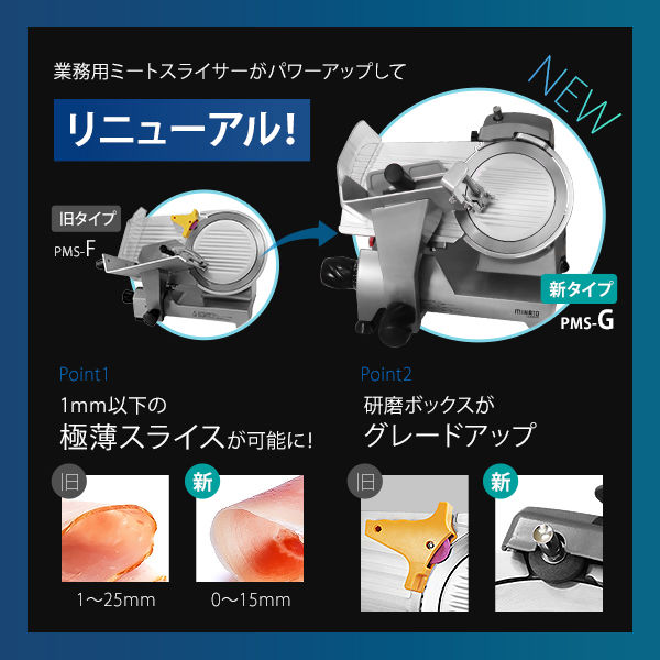ミナト ワークス 業務用ミートスライサー pms-250f Amazon.co.jp: ミナトワークス 業務用 ミートスライサー PMS