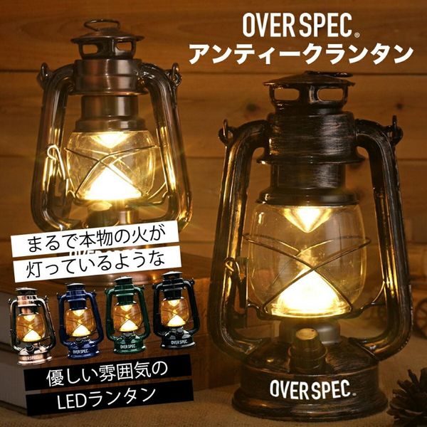 武興商事 【 キャンプ ランタン】 LED ライト 4色 懐中電灯 電池式