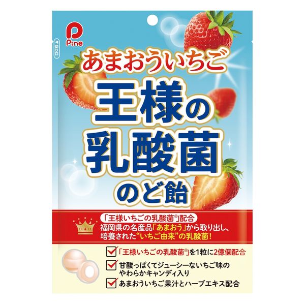 あまおういちご 王様の乳酸菌 のど飴 6袋 パイン のど飴