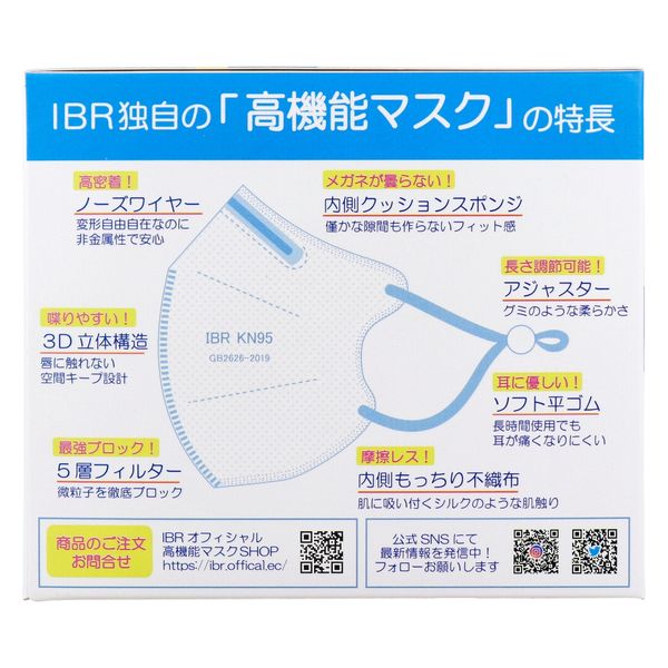 KN95 立体高機能マスク ふっくら5層フィルター 個別包装