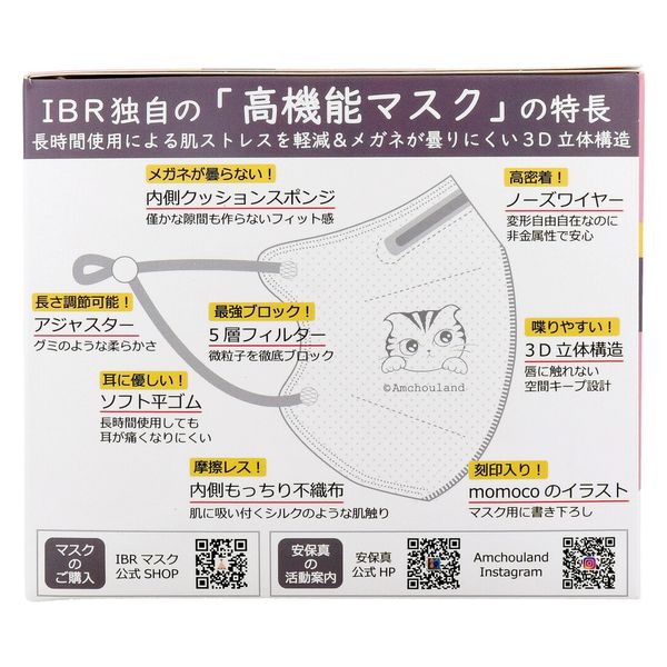 KN95 立体マスクmomocoモデル 個別包装レギュラー コーラル