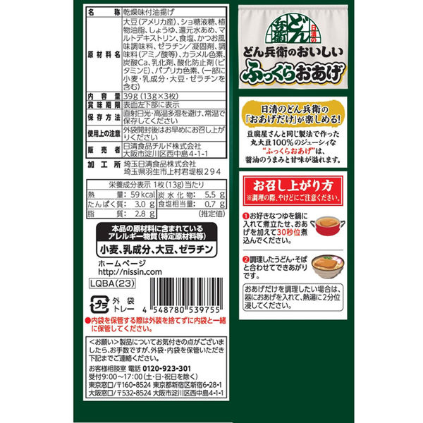 日清食品　液晶TV見る兵衛　当選品　　　１９９７年　ナイナイ 日清食品 液晶TV見る兵衛 当選品 1997年 ナイナイ （しJ0927