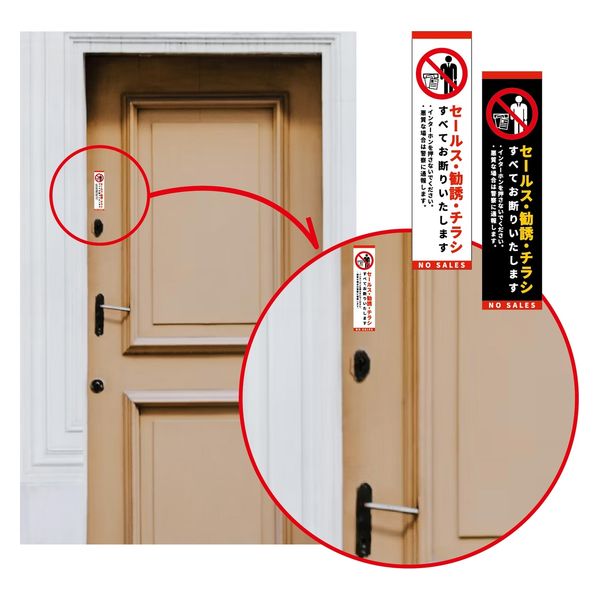ドタキャン、非常識な値引きお断り　スプール グリーンクロス セールスお断り標識タテステッカー白小 SOSーH1WS 1枚