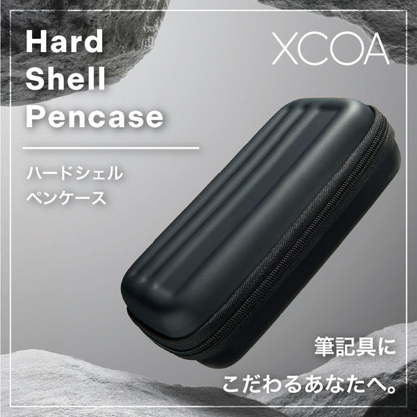 リヒトラブ リヒト XCOA ハードシェルペンケース 筆箱 ペンポーチ