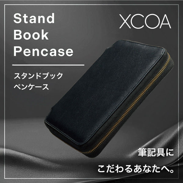 リヒトラブ リヒト XCOA スタンドブックペンケース 筆箱 ペンポーチ PU