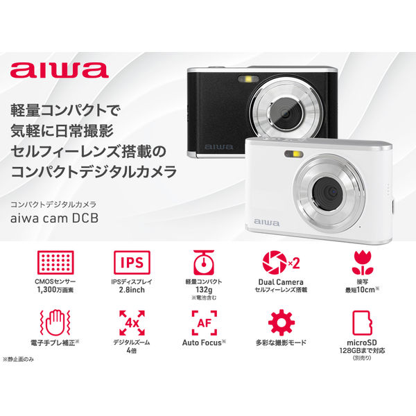 アイワマーケティングジャパン コンパクトデジタルカメラ aiwa cam DCB
