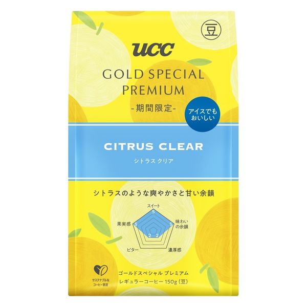 限定版 コーヒー豆】UCC上島珈琲 シトラス 炒り豆 PREMIUM SPECIAL GOLD コーヒー
