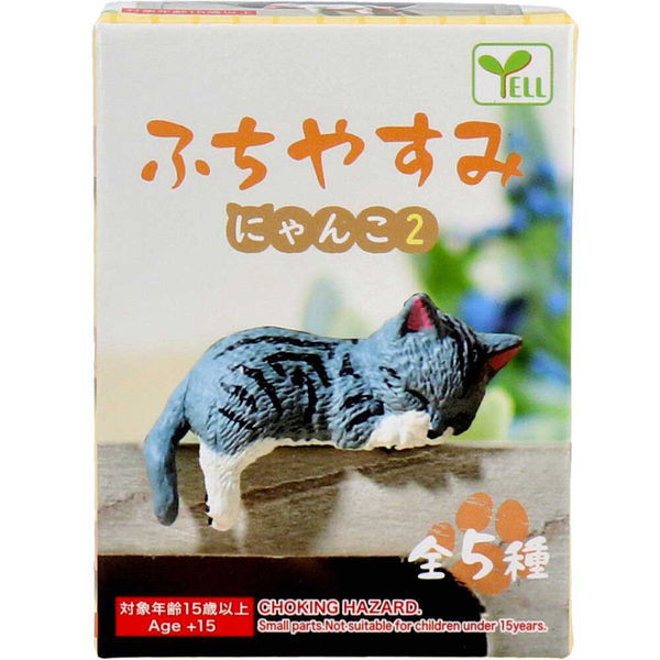 にゃんこパンチ⭐︎家庭保育園　教材 エール ふちやすみ にゃんこ2 全5種フルセット
