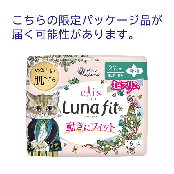生理用品】 ナプキン 超スリム特に多い昼用 羽つき 27cm エリス素肌の