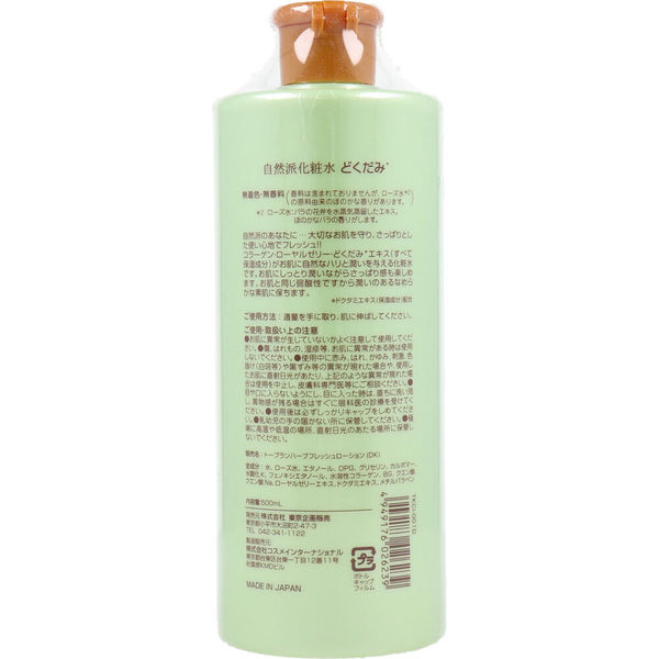 東京企画販売 トプラン 自然派化粧水 どくだみ 500mL 4949176026239 1