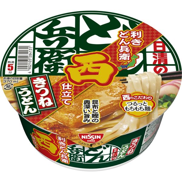 日清の利きどん兵衛 きつねうどん 西 1セット（1個×3） 日清の