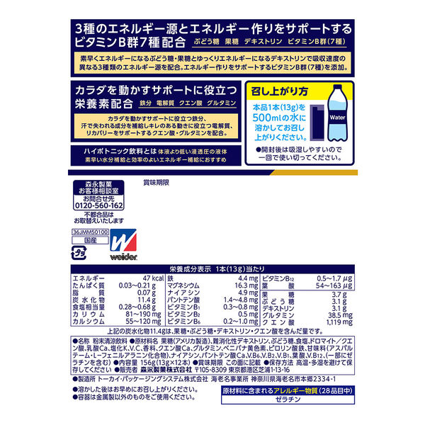 ジエナジー＜レモン風味＞1袋 森永製菓 - アスクル