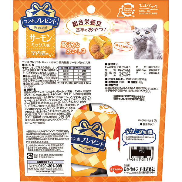 定価2万円相当半額以下★大大大バーゲン猫ちゃん贅沢フードセット12種類42個 ikoapetfood_4901202802255-40