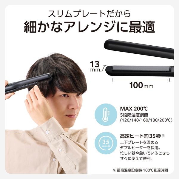 ストレート ヘアアイロン 13mm スリムプレート マイナスイオン