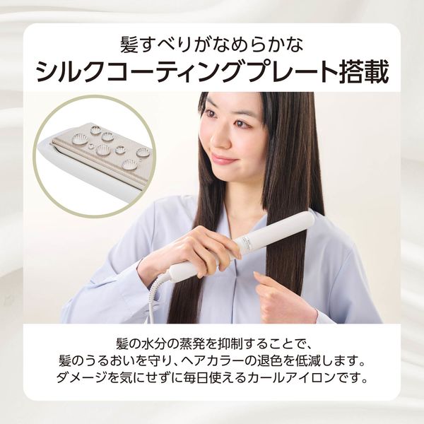 ストレート ヘアアイロン 25mm シルクコーティング マイナス