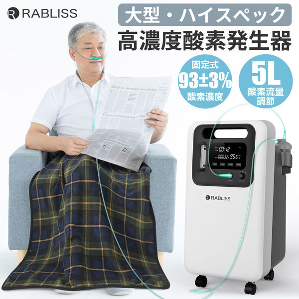 酸素発生器 酸素発生器 SUPER酸吸（すーぱーさんきゅう）10L（国内・施設