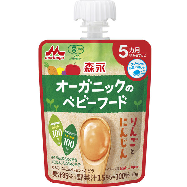 5か月頃から】 離乳食 オーガニックのベビーフード りんごと