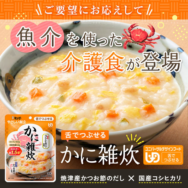 介護食　鯛雑炊　しらす雑炊　おかゆ　バランス献立 しらす雑炊｜バランス献立｜アサヒの介護食