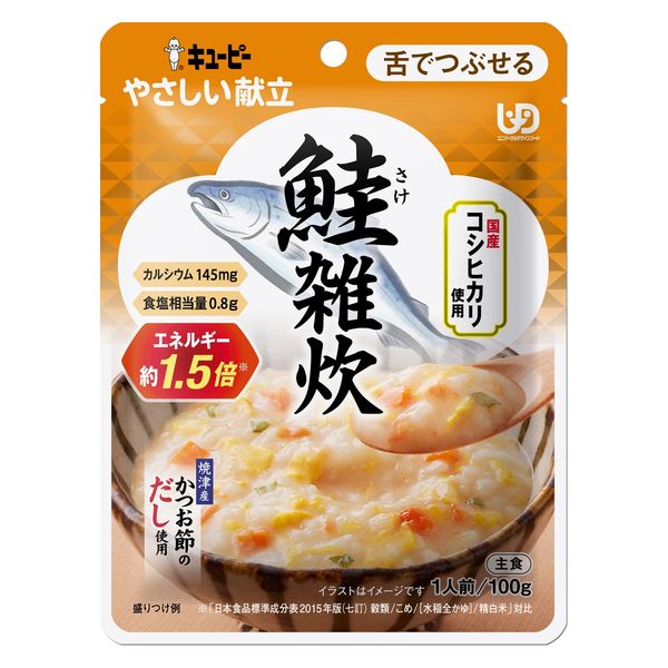 介護食一式 介護食 やわらか食 キユーピー やさしい献立 Y3-53 鮭雑炊 1