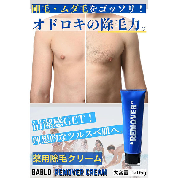 BELO 除毛クリーム 4580634172633 1個（直送品） - アスクル