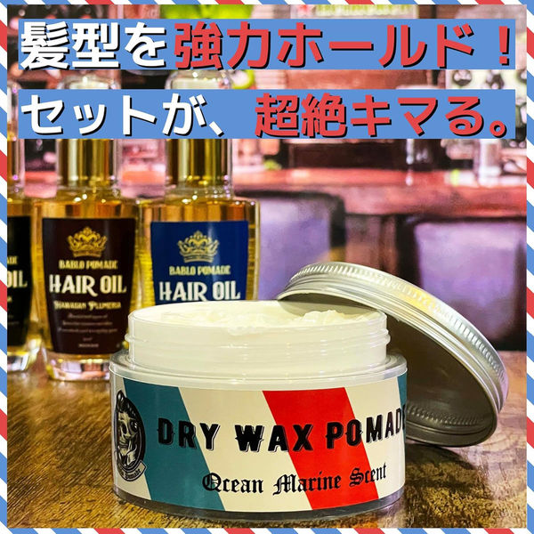 BELO ドライワックス スーパーハード 整髪料 4580634172695 1セット(3