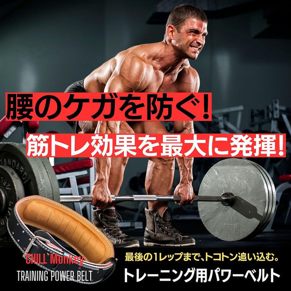 BELO パワーベルト 筋トレベルト PU S 4580634173777 1個（直送品