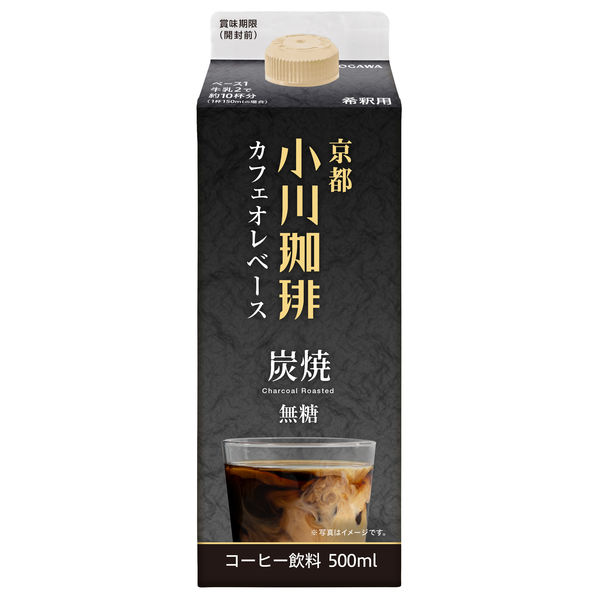 カフェオレ 京都 小川珈琲 炭焼珈琲カフェオレベース＜希釈用＞無糖 紙
