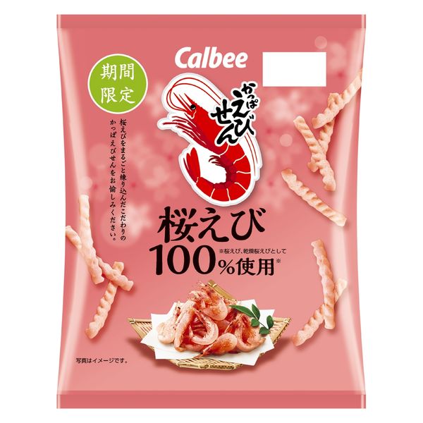 さくらえびページ 楽天市場】送料無料 桜えび お刺身用 生桜エビ 合計1kg 500g×2