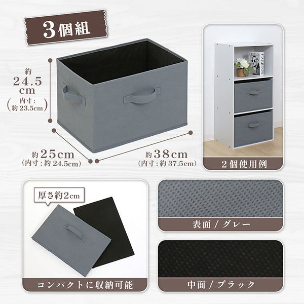 アストロ 収納ボックス グレー 3個組 606-61 1セット(3個組×3)（直送品