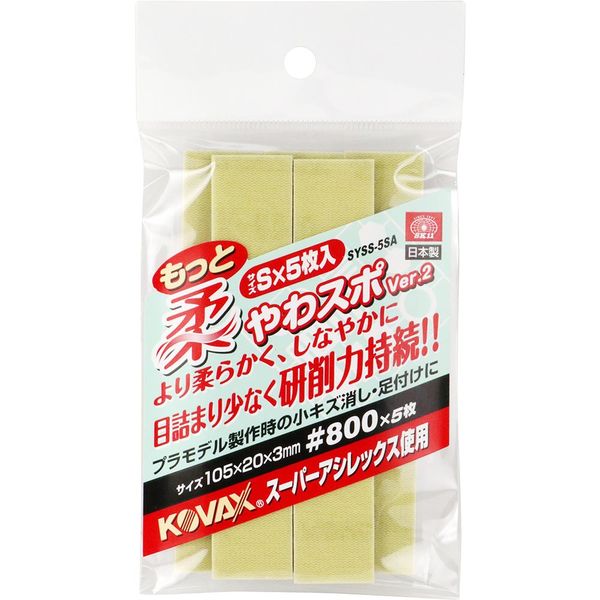 さや 藤原産業 SK11 やわスポ Ver.2 S SYSSー5SA 1セット(6組)（直送