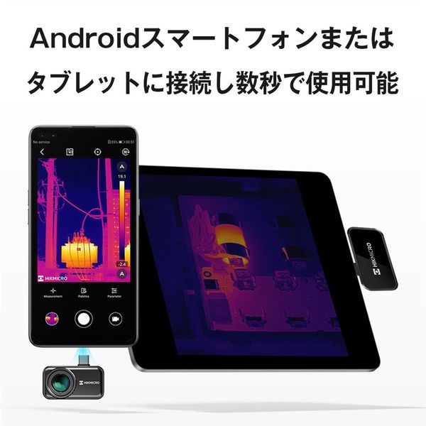 HIKMICRO ハイクマイクロ スマートフォン用サーマルカメラ Mini3 HIKMICRO ハイクマイクロ スマートフォン用サーマルカメラ Mini3