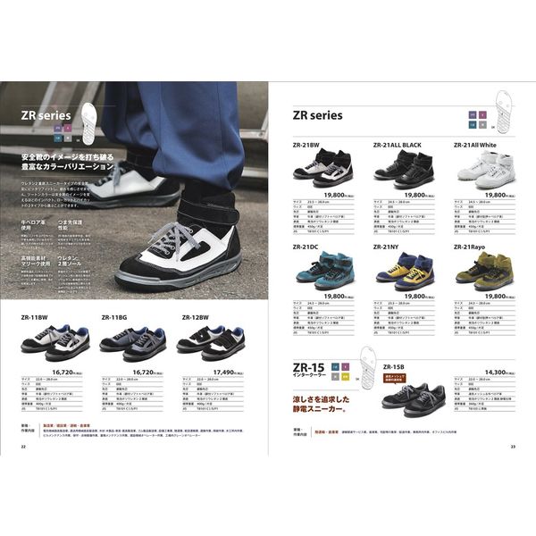 青木安全靴製造 スニーカー ZRー21NY 25CM ハイカット ネイビー